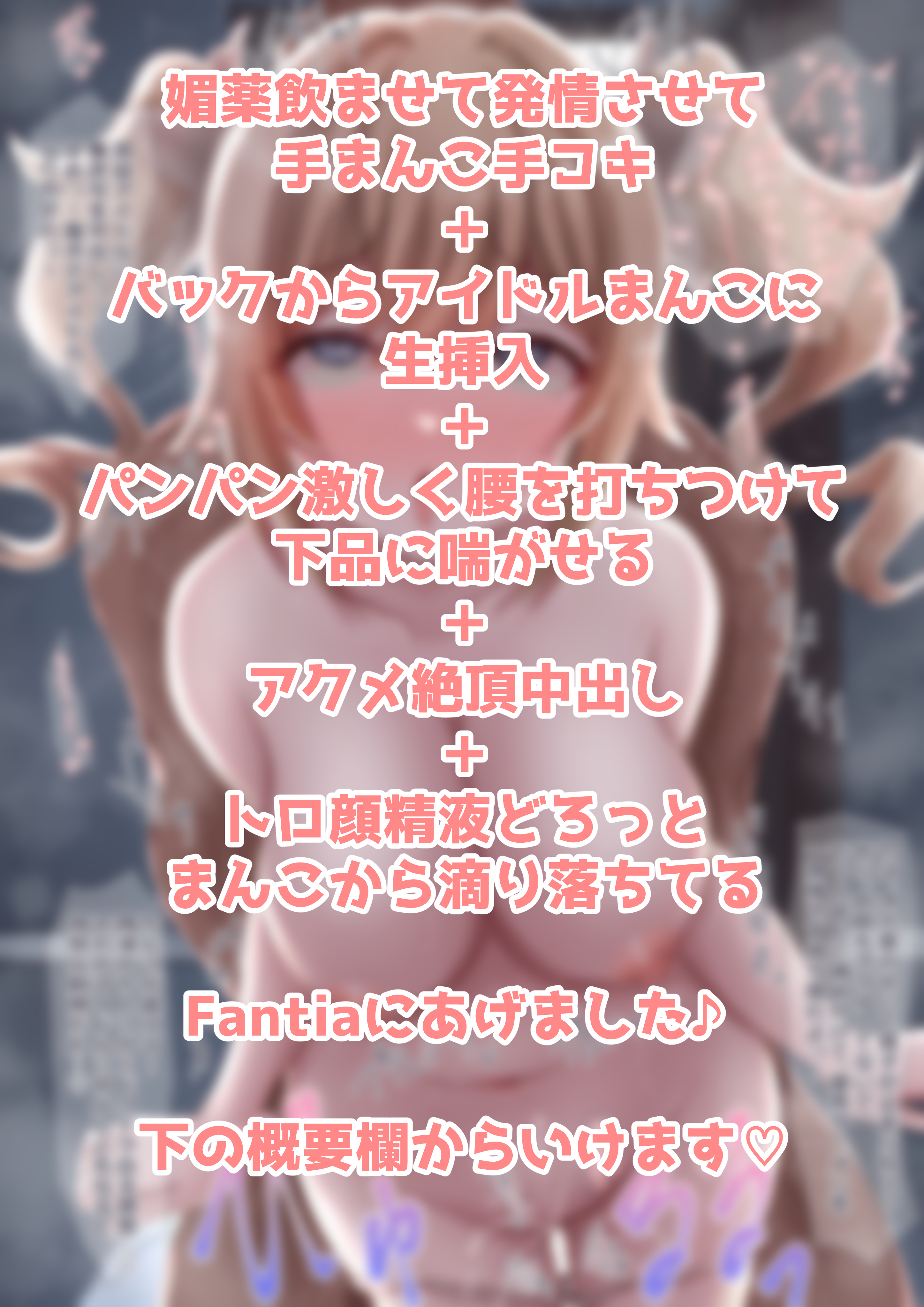 ?バーバラに催眠かけて枕営業してもらう?