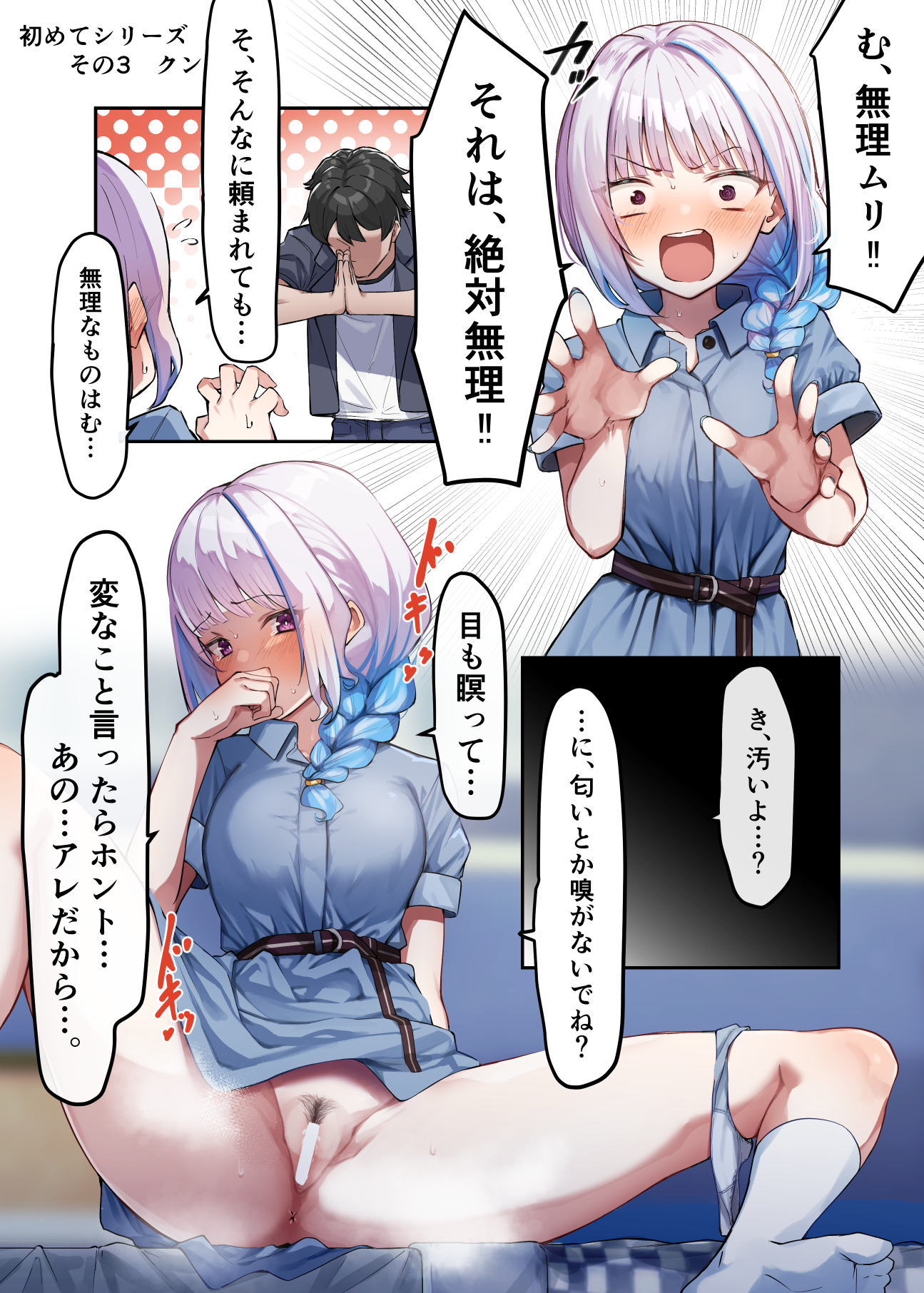 皇女の初めてシリーズ3-1